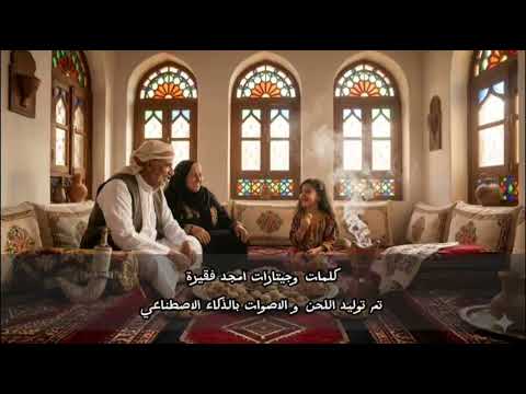 أغنية العيد 2026 هل السرور عيدية يمنية بالفصحى