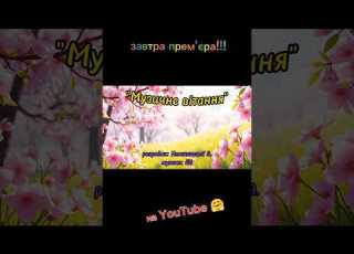  Музичне вітання розробка Немшилової А музика ШІ пісня музичневітання добрийдень співаємразом