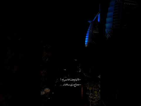 ومعاك عيشت أنا الدنيا قمر و منور رامي جمال اغاني ستوريات حالات تصميم