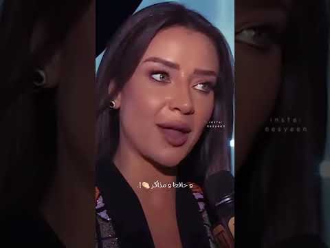 عقلك لازم يكون مذاك ر و مليان رضوى الشربيني رضوى الشربينى رضوى وبس