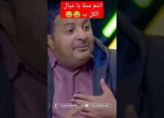 انتم سنة اكبر معرجاني محمد الاضرعي Shorts