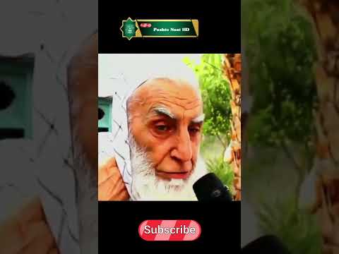 Pashto Naat Pashto Naat 2022 پښتو نعت پشتو نظم Paahto Naat HD Pashto Naat Pashto Naat 2022 پښتو نعت پشتو نظم Paahto Naat HD