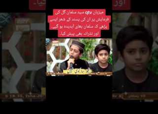  Aa Sarapa Nafees Anfasa Do Jahan Viral Naat 2024 TikTok Viral Video Aryqtv Islam Viral