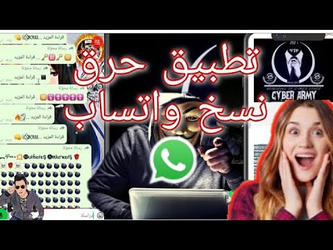 اقوي برنامج لرمي فيروسات واتساب وكونتكت بلا حدود