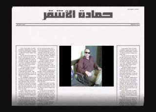  كل سنه وانت طيب يا صقر حمادة الاشقر