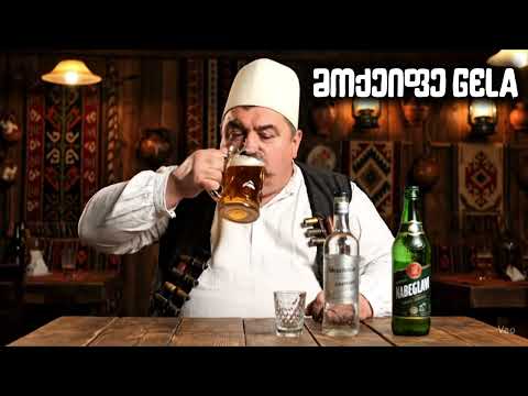 მოქეიფე GELA პახმელიაზე ვარ ასი გრამი მინდა AI სრულად