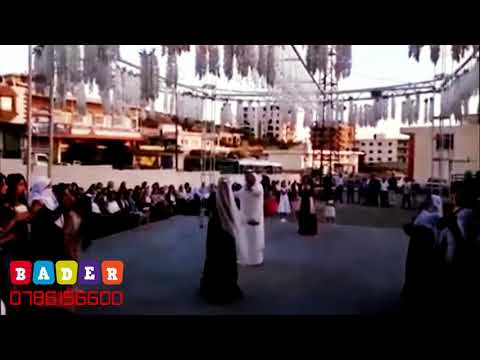 رقصة العرسان الفنان بدر عبيدات 0786156600