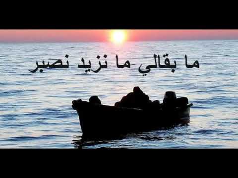 أغنية لفقودة ما بقالي ما نزيد نصبر احراگة Ahsan Ljadid LGHORBA أغنية لفقودة ما بقالي ما نزيد نصبر احراگة Ahsan Ljadid LGHORBA