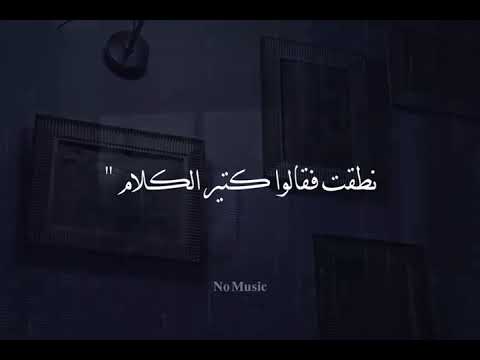 ضحكت فقالو ألا تحتشم بدون موسيقى