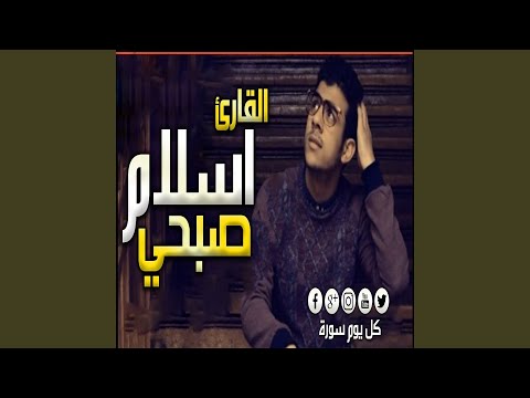 Surah Ar Rum سورة الروم