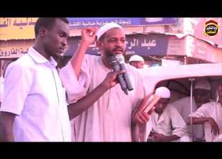 الحلقة الثانية في بيان ضلال الطريقة التيجانية من كتاب شيخهم احمد التيجاني الشيخ مزمل فقيري