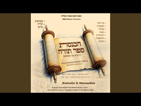 Nigun Zlotchov Feat Yaakov Shlomo Gross