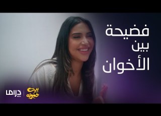 بيت حمولة خلود تتهم أخو زوجها بال انتقام قاس من جميلة