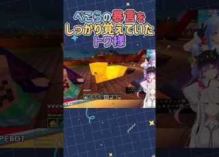 ぺぼっと ぺこらの暴言をしっかり覚えていたトワ様 常闇トワ 兎田ぺこら 獅白ぼたん 切り抜き