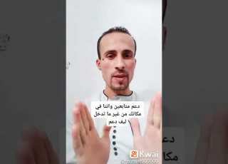  زيادة متابعين علي كواي