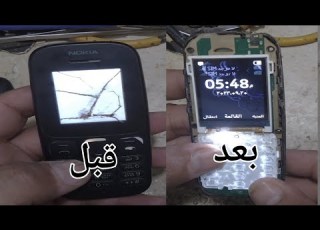 حل مشكلة شاشه بيضاء نوكيا 105 2017