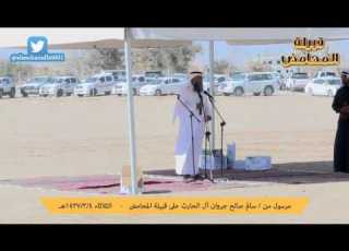  مرسول من سالم صالح جروان آل الحارث على قبيلة المحامض