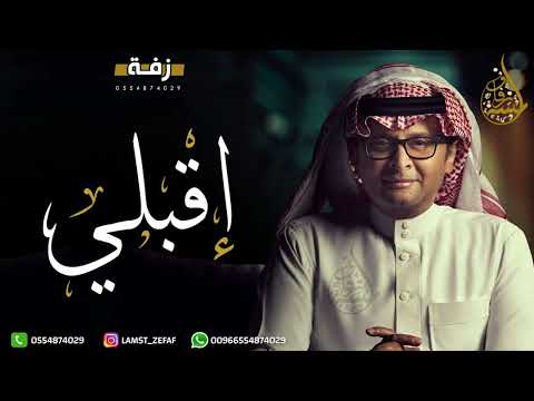 زفه باسم ضحى اقبلي الكل يسمي عليك عبدالمجيد عبدالله زفه باسم ضحى اقبلي الكل يسمي عليك عبدالمجيد عبدالله