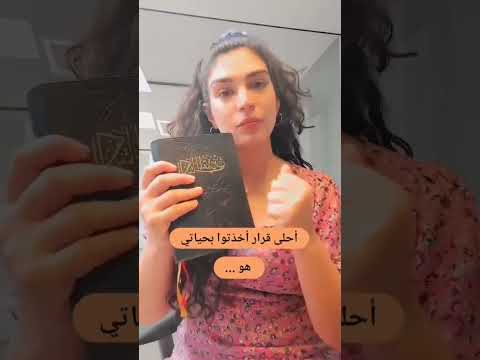 أحلى قرار ممكن تاخدوا بحياتك هو إنك تفتح الباب للرب يسوع المسيح Chossing Jesus Is The Best Decision