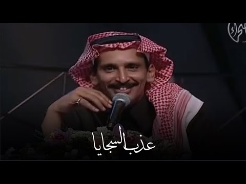 مساعد الرشيدي عذب السجايا وعوده بأول الكنة