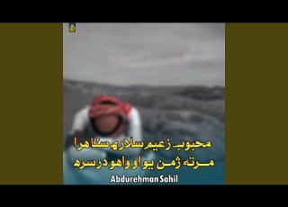  اختردی مبارک شه رعلی خوشالی نه ډک منظردی مبارک