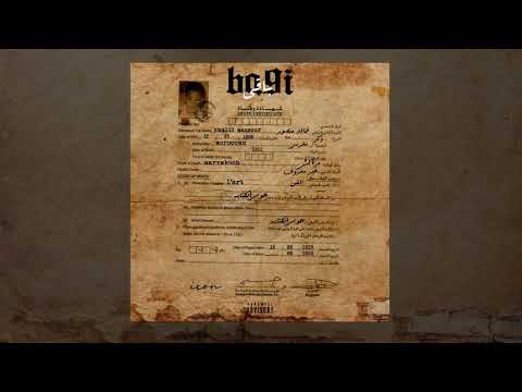ICON BA9I باقي Lyrics Video Prod By Kreenbeats