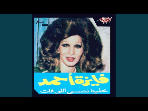 Khalina Nensa Elli Fat Live