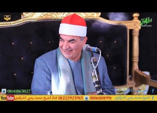  الإسراء والنجم وقصار ختام ميت حبيش القبلية طنطا 22 10 2025 FULL HD