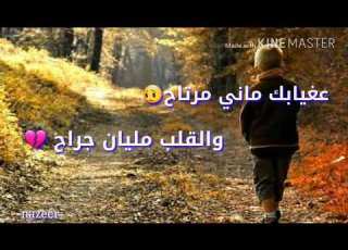 عغيابك ماني مرتاح حالات واتس لاتنسى الاشتراك شوف الوصف وشترك