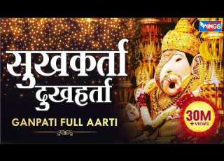Sukh Karta Dukh Harta Lyrics By Sadhana Sargam Ganesh Aarti स खकर त द खहर त आरत Ganpati Song