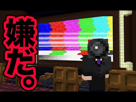 マインクラフト こんな映画館は嫌だ