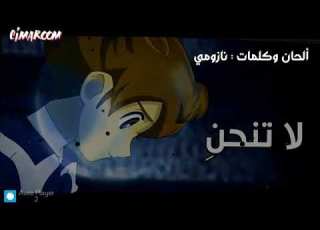 شارة النهاية أبطال الكرة الفرسان الجزء الثاني مدبلج بالعربية