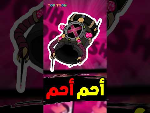 الشارنيتريكس بن تن Cartoonnetwork Ben10omniverse Ben10alienforce كرتون Shorts Ben10classic