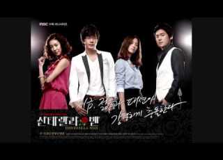 Cinderella Man OST Can T Bear To Say I Love You