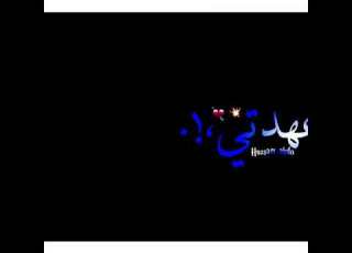 مشريع انتقالات لايت ايموشن افجر حالة واتس حلقولو انتي لسه في عهدتي