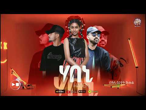 Eritrean Tigre Music Sulieman Ahmed Hebeni ሱሌማን ኣሕመድ ሃበኒ سليمان احمد هبني