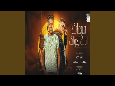 اوعي تبعني يا صاحبي