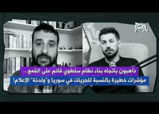 ذاهبون باتجاه نظام سلطوي قائم على القمع ملاذ الزعبي يفن د التعاطي مع المحاكمات أمجد يوسف والتحريض