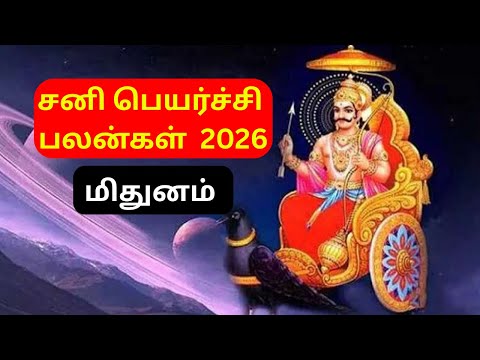 Sani Peyarchi 2026 Predictions For Mithuna Rasi Gemini Sign Saturn Transit Effects Sanipeyarchi