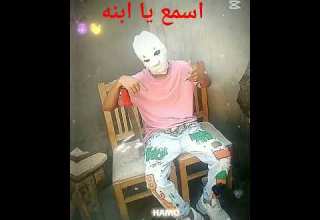 اسمعو يا خيبين يا بتوع الايس