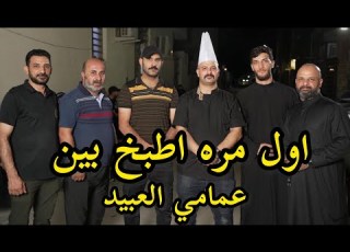  Cooking Qeema And Rice For The First Time With My Al Obeidi Uncles The Clan Of Sheikh Abu Al Fa