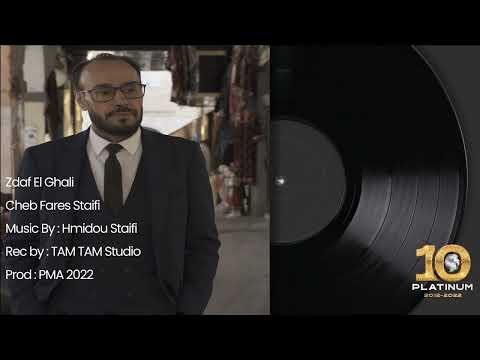 Cheb Fares Staifi Zdaf El Ghali فارس السطايفي الزدف الغالي HQ AUDIO Cheb Fares Staifi Zdaf El Ghali فارس السطايفي الزدف الغالي HQ AUDIO