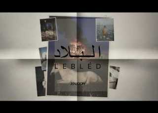  JenJoon LEBLÉD البلاد LYRIC VIDEO