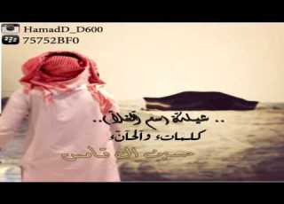  شيلة سم الغلا كلمات واداء حسين ال قامس