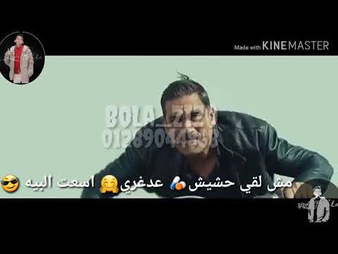 حالات واتس مهرجان الضابط ابو نجمه شواحه حالات واتس مهرجان الضابط ابو نجمه شواحه