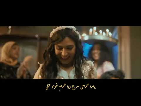 يابو اللبايش يا قصب