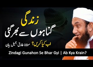  Zindagi Gunaho Main Guzar Gyi Ab Kiya Krain Molana Tariq Jameel Latest Bayan 31 May 2023