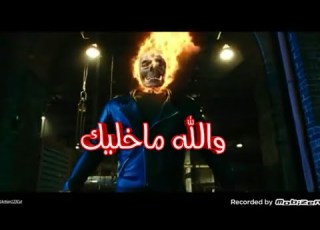  شيلات افلام فلم الرجل الناري مع شيله