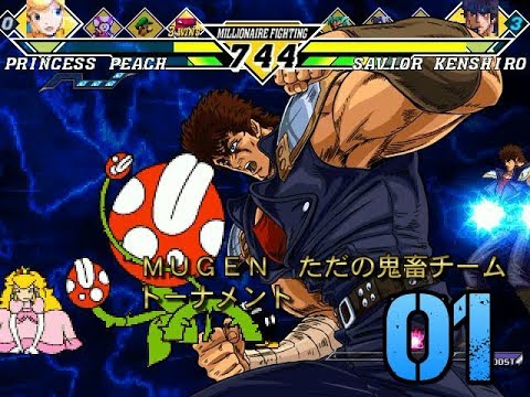 ＭＵＧＥＮ ただの鬼畜チームトーナメントpart1