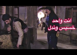  العكيد سلخو كف لإبن عمو أبو شرار خلاه يبرم متل الصي اح بأرضو والسبب عمايلو اللي بتوطي الراس